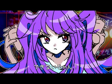 無能☆無能　/　MidLuster feat.AiSuu