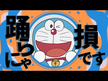 【合作単品】YONA YONA DANCE
