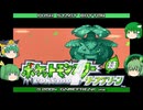 【ゆっくり実況プレイ】第7話 ポケットモンスター リーフグリーン
