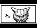 疑う。　「ねこ先生の日記　劇画風味　第１２回」