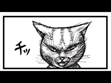 疑う。　「ねこ先生の日記　劇画風味　第１２回」