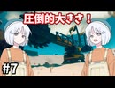 【COEIROINK実況】一瞬の判断が生死を分ける切断アクション！【Motorslice #7】