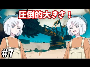 【COEIROINK実況】一瞬の判断が生死を分ける切断アクション！【Motorslice #7】