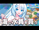 経済の停滞を招いてまで人は環境保護を優先すべきなのか【南国バカンス島｜カイロソフト】
