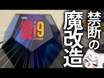 [H170に9900K]BIOS脳クチュ作戦　前編[coffeetime]