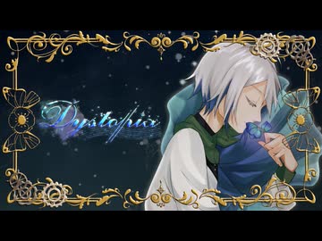 Dystopia / KRONO´s【VocaDuo2026】