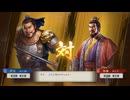 【三國志8RePK】一騎討ち 許定VS孫権