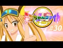 【ポケモンチャンピオンズ】デオちゃんファイトバーサス！#30【ゆっくり実況】