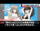 ガルパン公式、お母さん達の〇〇〇〇を発売し話題になるwwww
