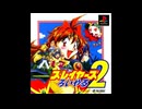 [PS]スレイヤーズろいやる2 FULL SOUND TRACK