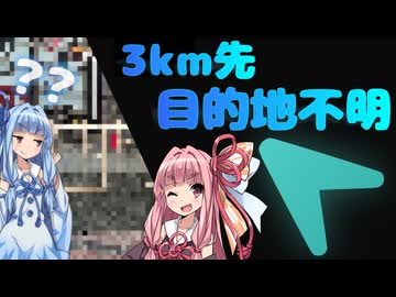 【琴葉姉妹】目的地不明の散歩アプリ『Dokoka』で大阪を征く！