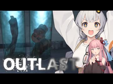 【OUTLAST】Part10(終)：研究所らしき場所だあ！