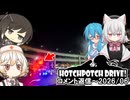 HPD!-小夜ちゃんとコメント返信回【VOICEVOX車載】