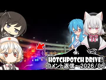 HPD!-小夜ちゃんとコメント返信回【VOICEVOX車載】