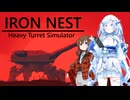 雪ちゃんがIRON NESTの体験版を遊ぶ