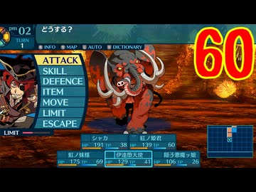 ランダムでパーティ組む人の世界樹の迷宮3 実況プレイ Part60
