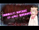 【7 Days to Die V2.5】此処ゆか　パート107【ボイスロイド実況】
