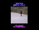 【スケート】スリージャンプ