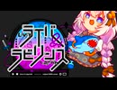 【ライバー＆ラビリンス】1セッション目コメント返信【ダンジョン配信TRPG】G3卓