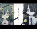 【UTAUカバー】暮しガスメータ【カロガド/真宵ヘキ】