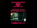 【2023-11-23 ハイライト】好きすぎる曲が多すぎる①【マッドラットデッド】【MADRATDEAD】