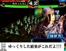 三国志大戦３　【義兄弟】 そして良画質へ8