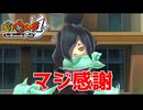俺が小学生の時に爆流行りした神ゲーを実況プレイ　#4【妖怪ウォッチ1 for Nintendo Switch】