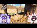 【TinyGlade】ウナときりたんの秘密基地建造