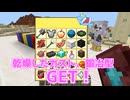 運ゲーすぎる鬼畜ビンゴ☆誰が考えたんですか？【マイクラ_マインクラフト】