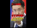 見るとホモ【中国撃破】G7の高市首相に即反論してくるさすが中国さん