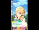 【学マス】ことねお姉ちゃんも今だけは甘あま莉波お姉ちゃんの妹