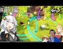 【スプラトゥーン3】ボイロ4人スプラの超圧縮ダイジェスト集#前編【VOICEROID実況】