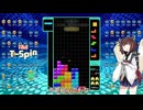 【VOICEROID実況】東北きりたんの毎日テト１チャレンジw 1561日目【テトリス99】