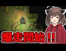 【初見】車があれば地下生活も快適になると思ったのに...【Core Keeper】　PART33