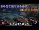 【DBD】2対8モードで初キラー！ネメシス！後少しだったな