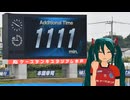 [FC水戸] 本間幸司引退試合です。[7連敗?]