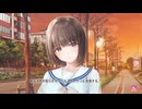 [047-HIMARI] 告白するより告白されたいカノジョ 『制服カノジョ』 ※ネタバレあり