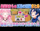 五目最弱王決定戦で最速勝利した火威青にイキリ散らかした結果朝こよをジャックされる博衣こよりまとめ【ホロライブ切り抜き】