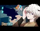 おいいいぃぃぃい！？俺はハピエン厨だって言ってるんだろぉお？！ #59【ニルヴァーナ イニシアチブ】