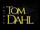 トム・ダール（TOM DAHL）で透明人間の監視をしてみた【2人実況プレイ】