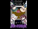 ゲームハンターちゅわ！らし　ショート　謎の村雨城