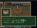 【実況プレイ】ソードワールドSFC【vol.03-3】