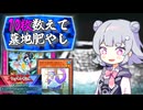 バージェストマでデュエルする小春六花122nd