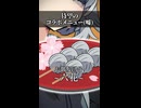 【小春六花】待望のコラボメニュー(嘘)【ソフトウェアトーク劇場】