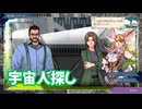 サガ エメラルド ビヨンド　実況プレイPart230