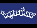 PONTSUKA!! 2026/06/19