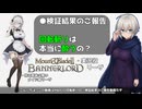 回転斬り検証結果のご報告【Mount & Blade 2】