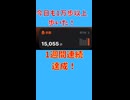 【28日目】1万歩以上歩いてたまごを孵化させまくる！ポケモンGOで糖尿病を治したい！！！(迫真)  2026/06/20