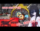 中国うさぎのワンマン砲兵隊！【IRON NEST デモ版】