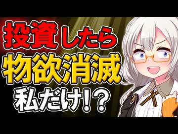【リボ借金180万から激変】投資を始めると物欲がなくなるって本当だった話